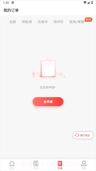 微当截图1 微当截图1