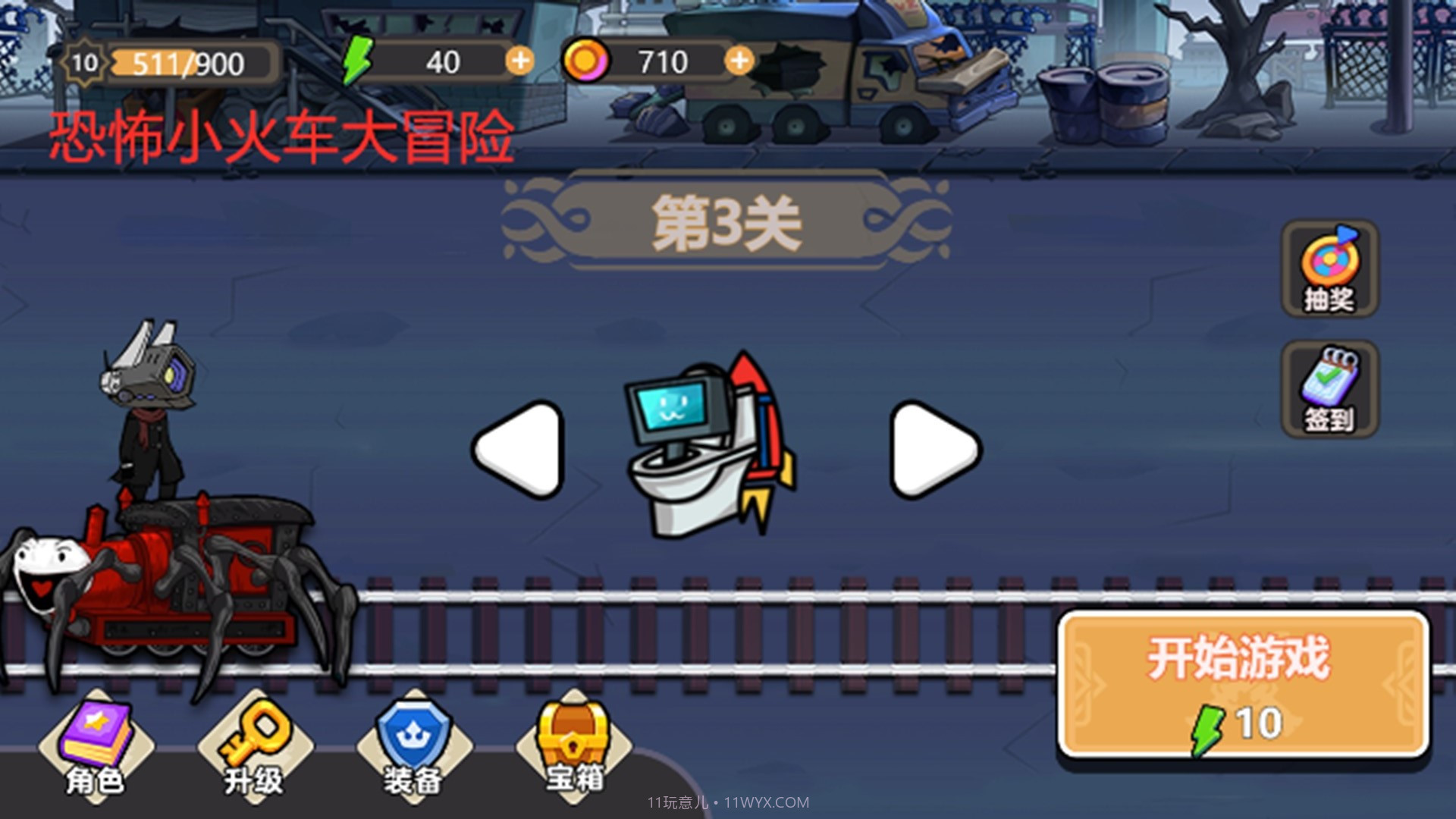 恐怖小火车大冒险截图3 恐怖小火车大冒险截图3