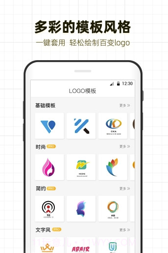 砾捷Logo设计(logo生成制作器)截图3 砾捷Logo设计(logo生成制作器)截图3