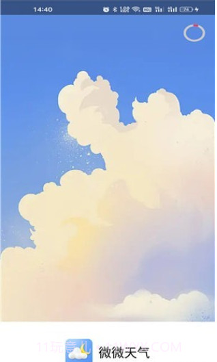 微微天气截图2 微微天气截图2