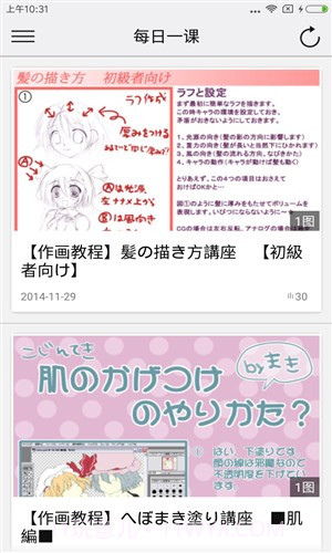 原画梦截图4 原画梦截图4