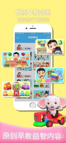 益智宝贝(益智宝贝动画片全集)安卓截图3 益智宝贝(益智宝贝动画片全集)安卓截图3