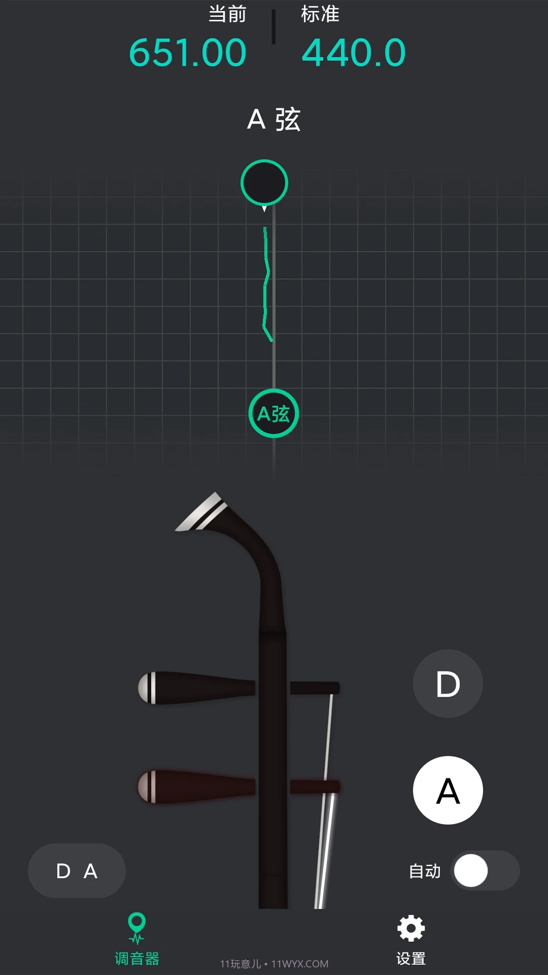 二胡调音神器截图4 二胡调音神器截图4