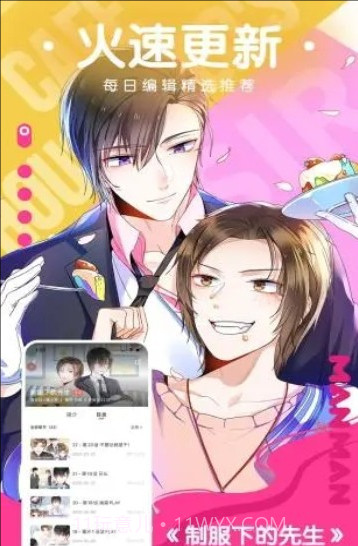 猫云漫画截图2 猫云漫画截图2