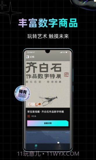 幻核截图2 幻核截图2