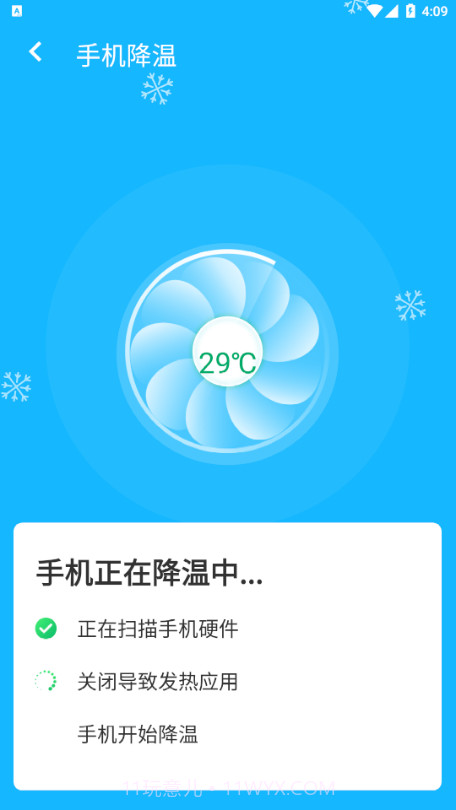 清理大管家截图3