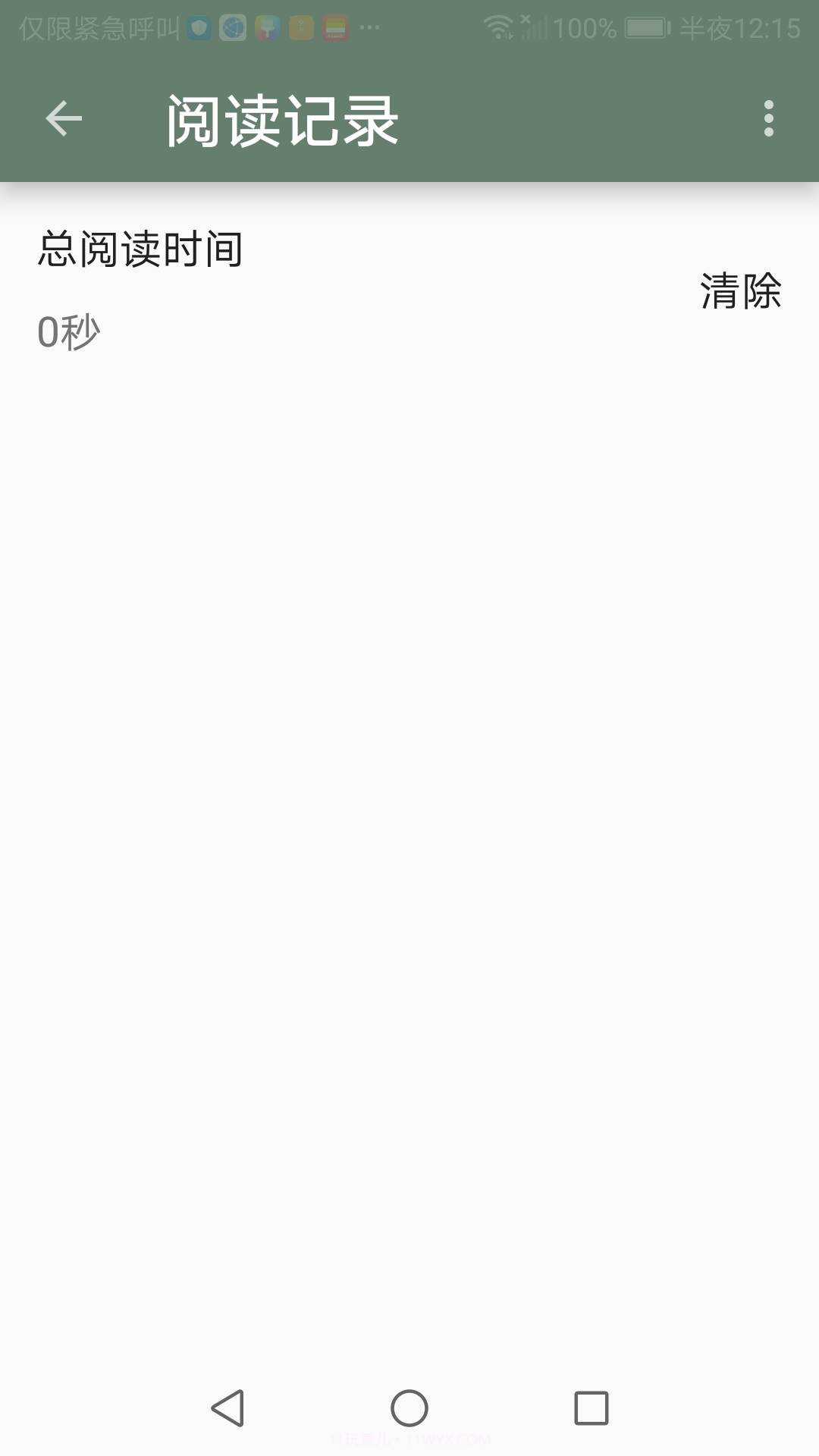 墨书阁截图2 墨书阁截图2