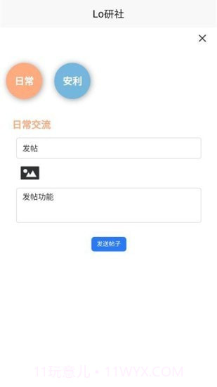 Lo研社截图2 Lo研社截图2