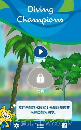 里约奥运会跳水冠军截图1 里约奥运会跳水冠军截图1