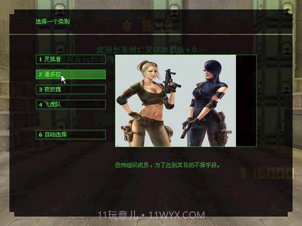 亡灵cf单机版截图1