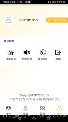 GDCAB截图2