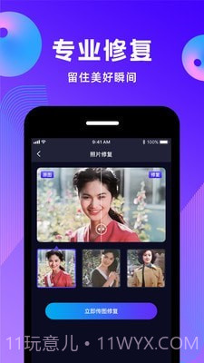 动态照片免费截图2