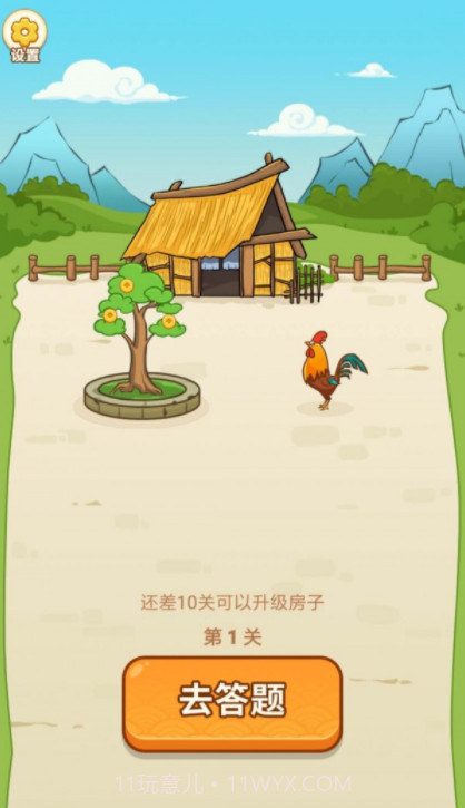 答题乐翻天截图2