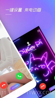 趣来电视频彩铃截图2 趣来电视频彩铃截图2