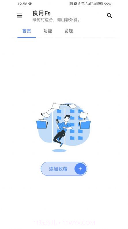 智月L截图2 智月L截图2