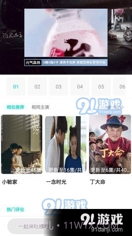 金山影视截图2 金山影视截图2