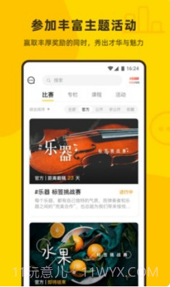 fotor像素蜜蜂截图3