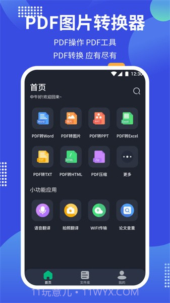 PDF24 tools手机版截图1 PDF24 tools手机版截图1