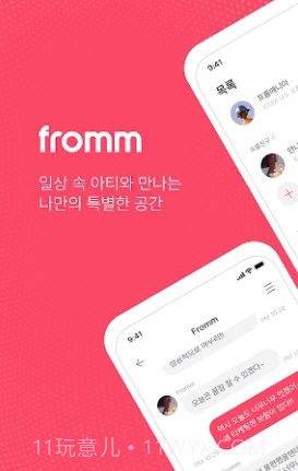 fromm泡泡截图2