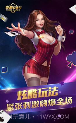 大话骰手游截图2