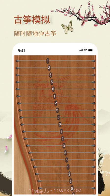 知音古筝截图2 知音古筝截图2