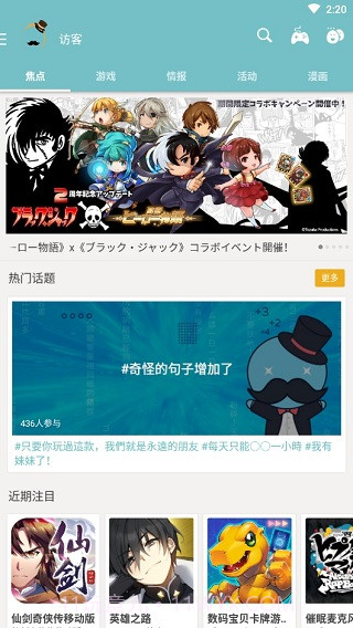 QooApp v8.3.18截图1