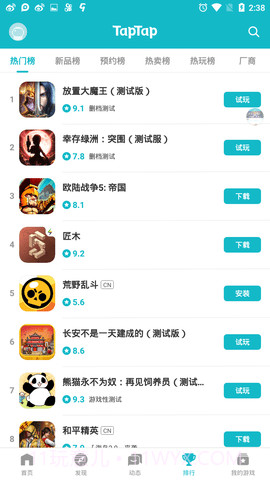 toptop游戏中心截图2