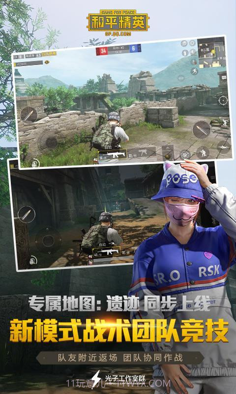 和平精英（刺激战场）截图5