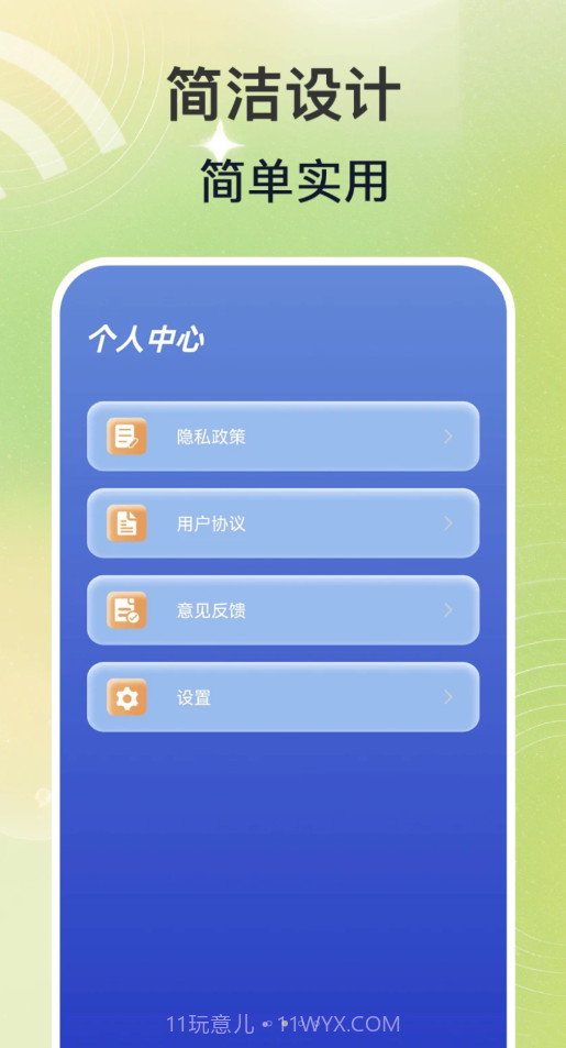 巨量WiFi钥匙速联大师截图3