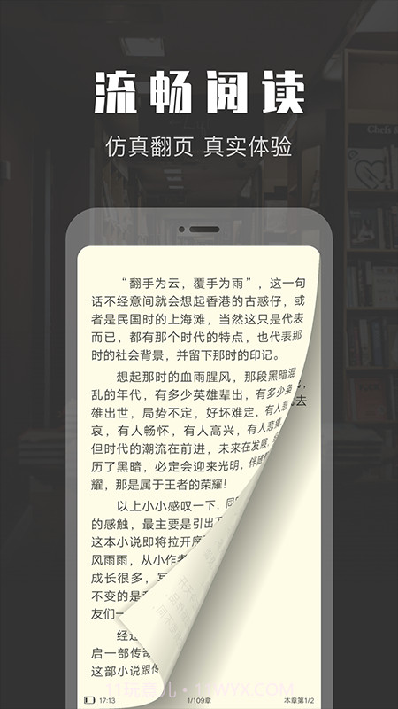 TXT免费阅读小说截图2 TXT免费阅读小说截图2