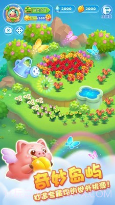 开心消除乐截图5