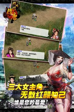 隋唐群雄传手机版截图3 隋唐群雄传手机版截图3