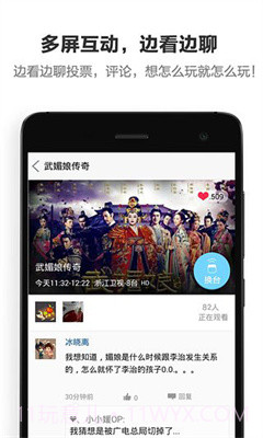 酷控智能遥控截图2