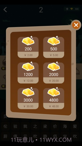 开门大吉APP截图4 开门大吉APP截图4