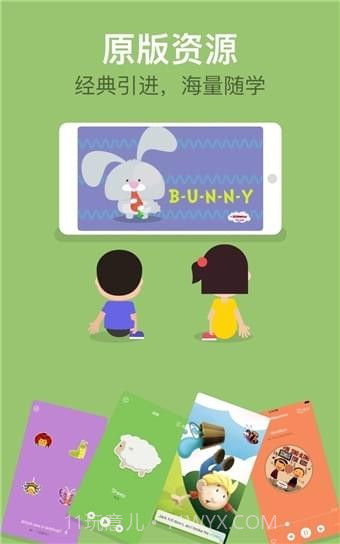 叽里呱啦APP截图2