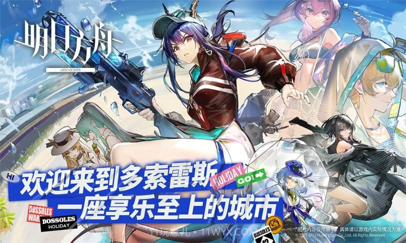 明日方舟4399版截图1