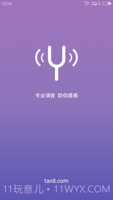 吉他尤克里里调音器手机版(调音软件)v2.2 安卓免费版截图1