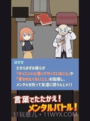 配对战争截图1 配对战争截图1