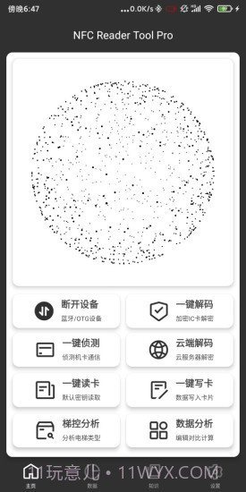 NFC Reader Tool免费版截图2