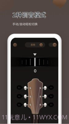 吉他调音器Pro截图4