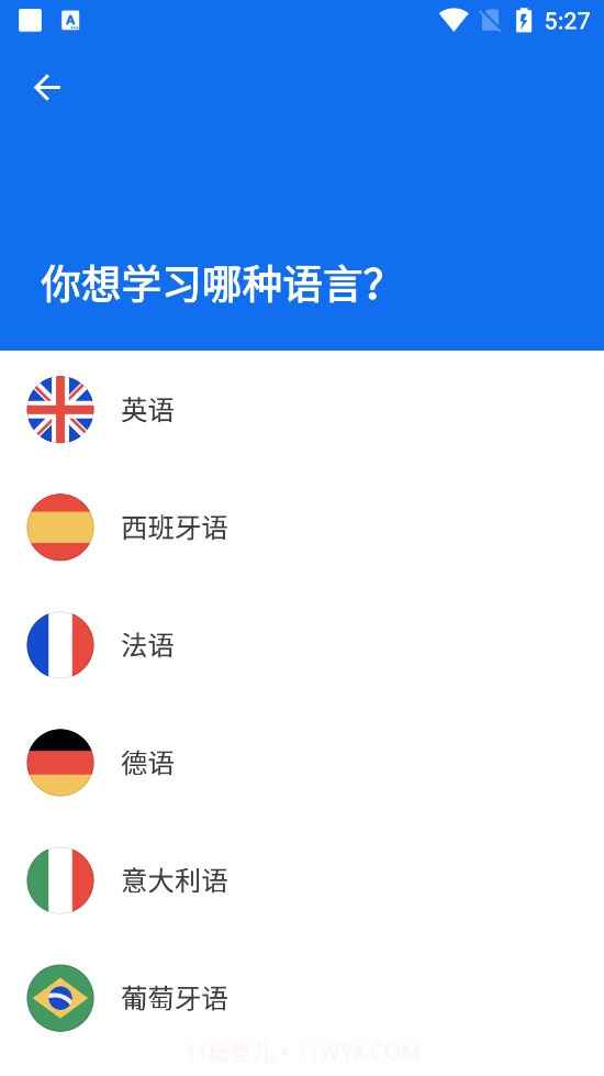 busuu博树截图2 busuu博树截图2