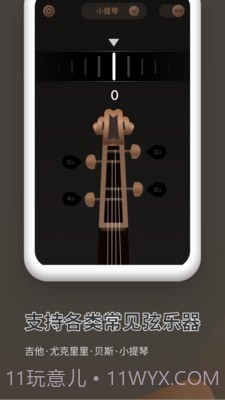 吉他调音器Pro截图3