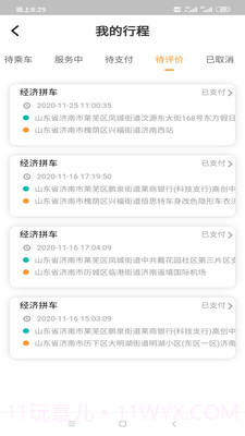 小叫车新能源截图2 小叫车新能源截图2