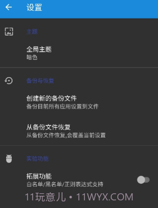 DeepSleep截图3 DeepSleep截图3
