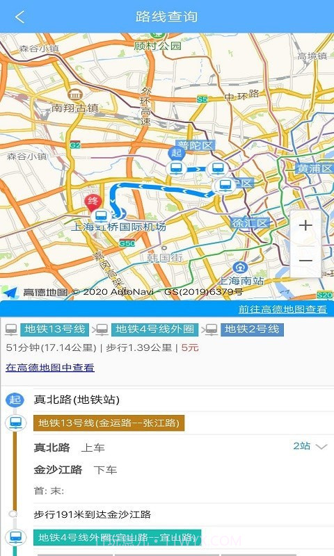 优车查地铁截图3 优车查地铁截图3