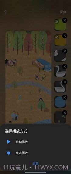 三星仙境动态壁纸截图3