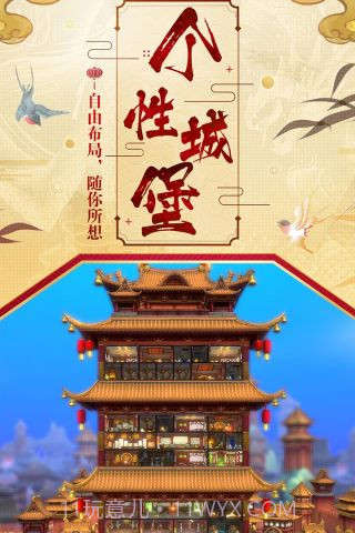 我的城堡截图4 我的城堡截图4