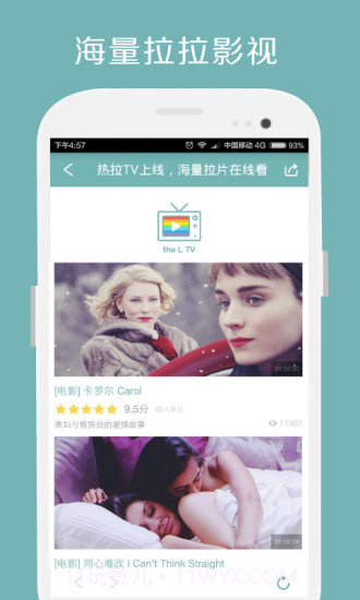 Rela热拉app截图3