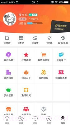 鱼台同城截图3 鱼台同城截图3