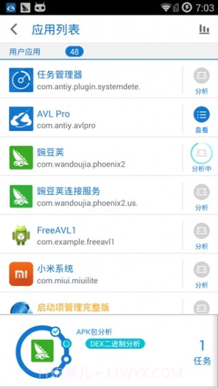 AVL杀毒(AVL Pro)截图3 AVL杀毒(AVL Pro)截图3